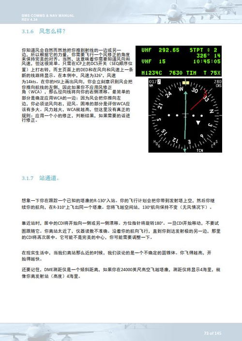 模拟飞行 bms 中文手册 通信和导航 3.5 ifr仪器扫描