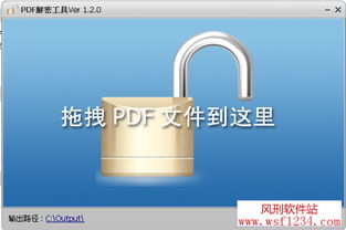 风刑软件站 一个满载优秀 严谨 开放的软件下载平台 最新发布 第70页